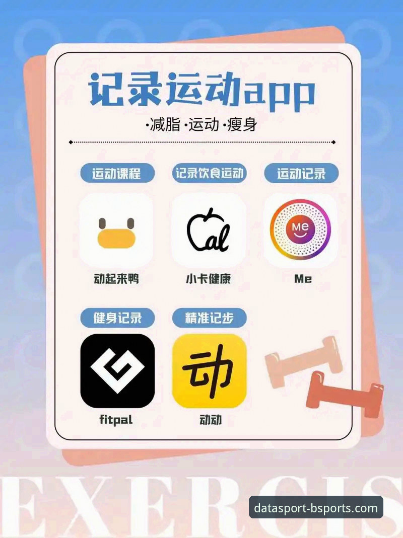 必体育App下载功能详解：3大核心模块助你高效掌握赛场动态