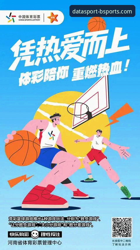 如何通过BSports稳定平台教程掌握必体育竞彩数据实时更新？
